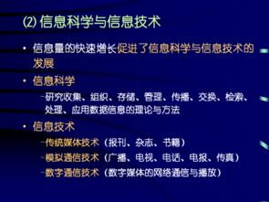 信息技術(shù)世界初探 認(rèn)識計(jì)算機(jī)