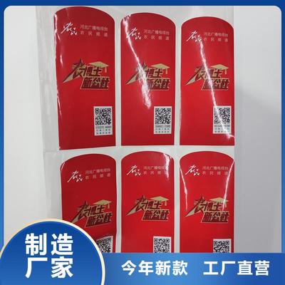 二維碼防偽標(biāo)簽 定制化解決方案與貼心售后，賦能品牌防偽印刷技術(shù)新篇章